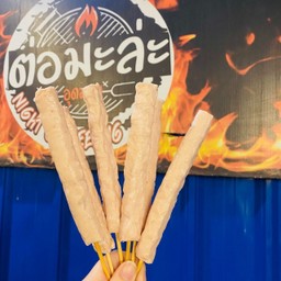 หม่าล่าหมึกเสียบไม้