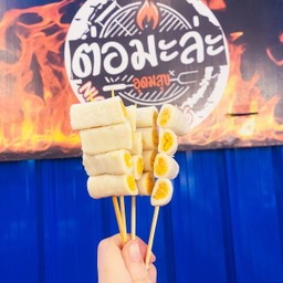 หม่าล่าปลาม้วนไข่เค็ม