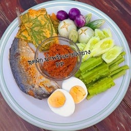 ชุดผักสด น้ำพริกปลาย่าง