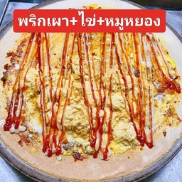พริกเผา หมูหยอง ไข่ไก่
