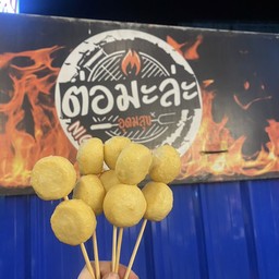 หม่าล่าเต้าหู้ชีส