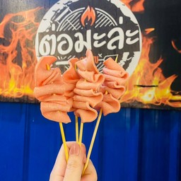 หม่าล่าโบโลน่า