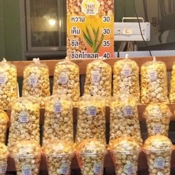 เดอะแคมป์ หมูกะทะ