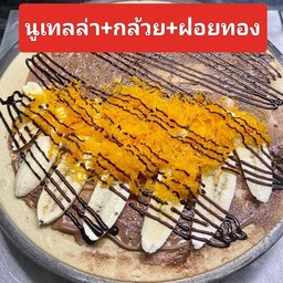 นูเทลล่า+กล้วย+ฝอยทอง