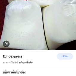 ร้านยัยเอ็ม ขนมปังญวน