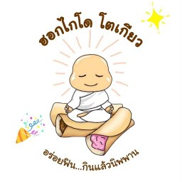 กินจังเทอริยากิ GinJung Teriyaki สาขา 2 อู่ยา