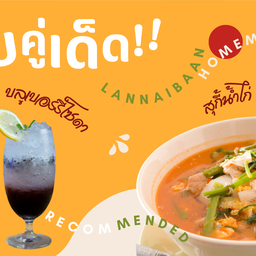 จับคู่เมนูเด็ด!!! สุกี้น้ำไก่ + น้ำบลูเบอร์รี่โซดา