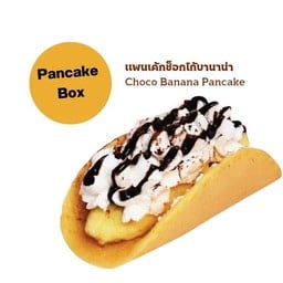 แพนเค้กช็อคโก้บานาน่า