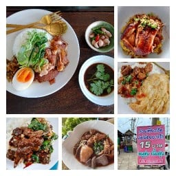 แม่น้อยบางรัก  ก๋วยเตี๋ยว 🍜ข้าว สาขาไทรน้อย