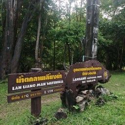 น้ำตกลานเลี้ยงม้า