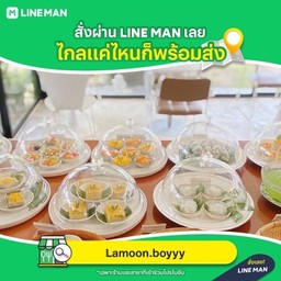 เซตรวมขนม 4 อย่าง สามารถเลือกได้ตามใจคุณ