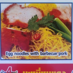 ก้ะเต๋ว.!! บะหมี่เกี้ย บางใหญ่ซิตี้