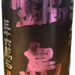 Nabeshima Purple Label 200ml