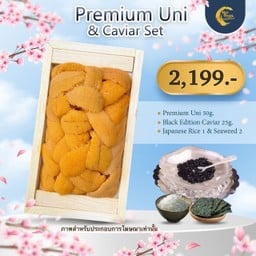 Uni & Caviar Set 50g.