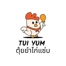 ตุ้ยยำไก่แซ่บ สุขสวัสดิ์ ประชาอุทิศ