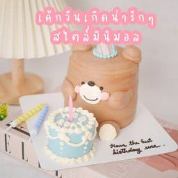 Bimil.bakery ศรีราชา