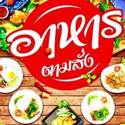 ข้าวไข่ข้น เทอริยากิ ครัวทำหรอยย.ฮาลาล☪️