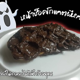 ครอฟเฟิล กรอบฟันแตก