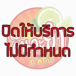 คืนละยำ พัทยาใต้