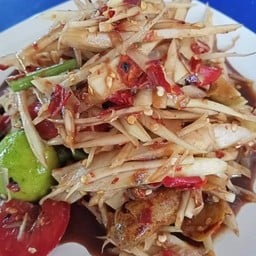 แซ่บพะนะ ส้มตำแซ่บ