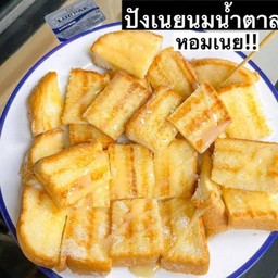 ปังปิ้ง เนย นม น้ำตาล