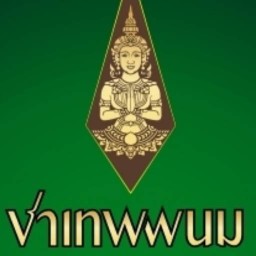 ชาเทพพนม (ประชาอุทิศ27)