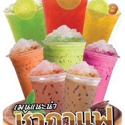 ชากระสอบ หน้าห้างอัมพร