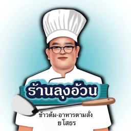 ผัดฉ่าทะเล