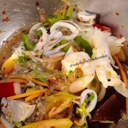 ยำแซ่บซี๊ดวงเวียนเมืองทอง