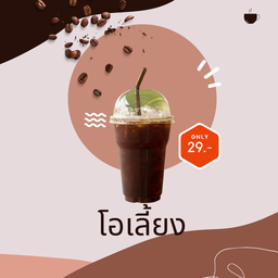 ก๋วยเตี๋ยวจั้มโบ้ จะบังติกอ จะบังติกอ