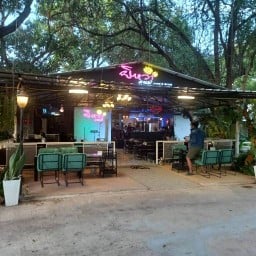 ยี่หวาคาเฟ่แอนด์เรสเตอร์ลอง