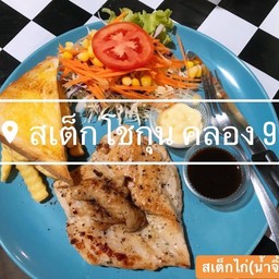 สเต็กไก่ (น้ำจิ้มแจ่ว)