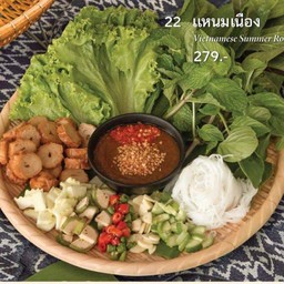 แหนมเนือง