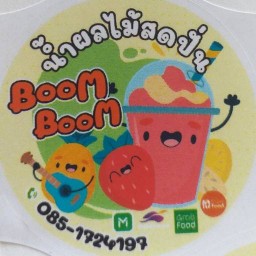 น้ำผลไม้ปั่นBoomBoom ราชวิถี44