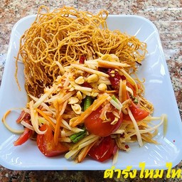 ตำรังไหมไทย