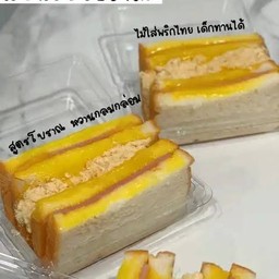 แซนวิชโบราณ ZF Homemade