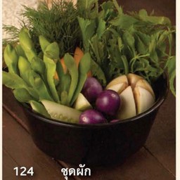 ชุดผัก