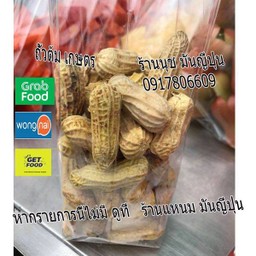 ถั่วต้ม พันเกษตรเม็ดใหญ่