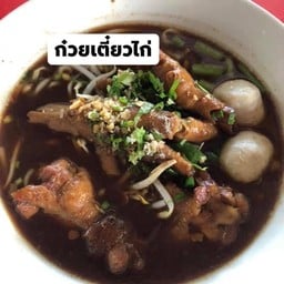 ร้านก๋วยเตี๋ยวเรือบังฉ๊อต