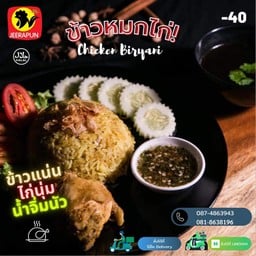 ข้าวหมกไก่