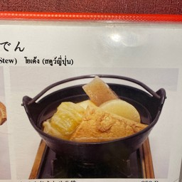 ODEN  5 อย่าง