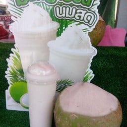Happy Coconut มะพร้าวปั่น  นมสด หน้าโรงพยาบาลสารภี