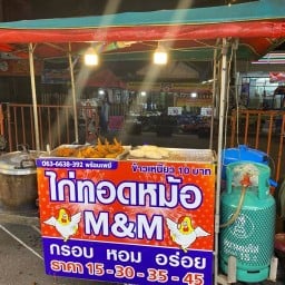 ไก่ทอดหม้อM&M ตลาดสดเทศบาล1 2