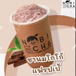 ชานมโกโก้ปั่น