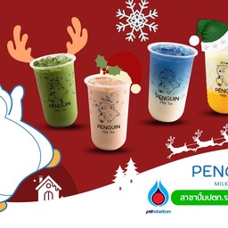 ชานม PENGUIN ปตท.ราชพฤกษ์-ขาเข้า