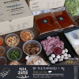 SET D.I.Y หมู