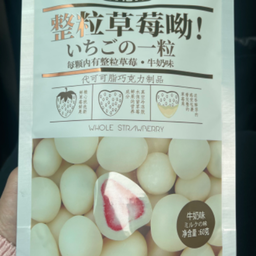 นมสอดไส้สตอเบอรี่