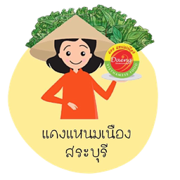 ร้านเเดง เเหนมเนือง สระบุรี