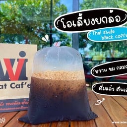 วัฒน์ คาเฟ่ หมู่บ้านศศิธร21