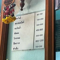 ราคา